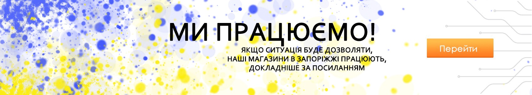 Змінено режим роботи магазину!!!